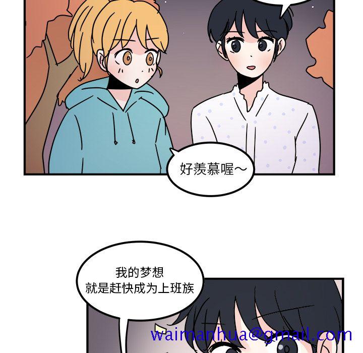 职场生存日志[抖漫]韩漫全集-职场生存日志-第 10 章无删减无遮挡章节图片 
