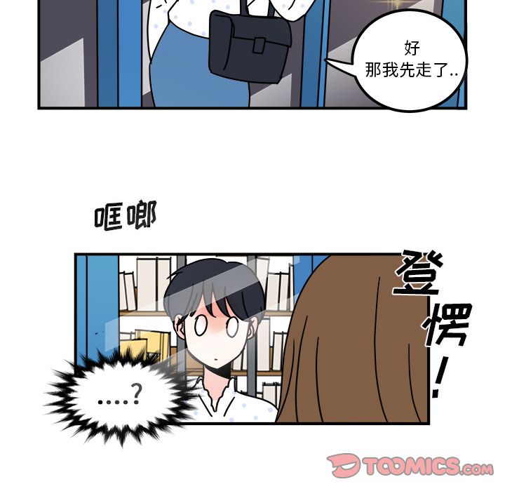职场生存日志[抖漫]韩漫全集-职场生存日志-第 10 章无删减无遮挡章节图片 