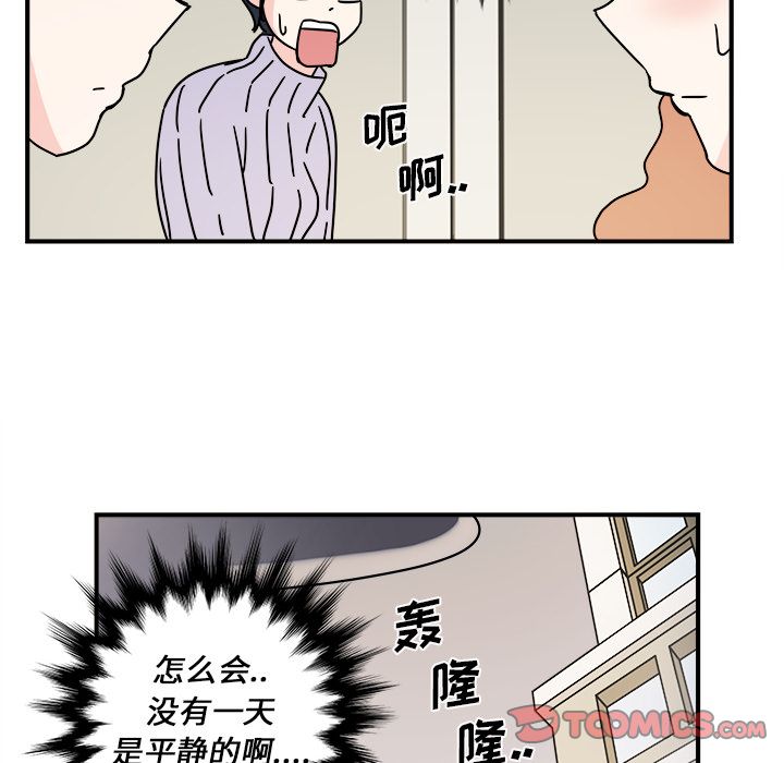职场生存日志[抖漫]韩漫全集-职场生存日志-第 10 章无删减无遮挡章节图片 