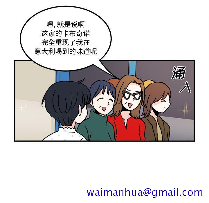 职场生存日志[抖漫]韩漫全集-职场生存日志-第 10 章无删减无遮挡章节图片 