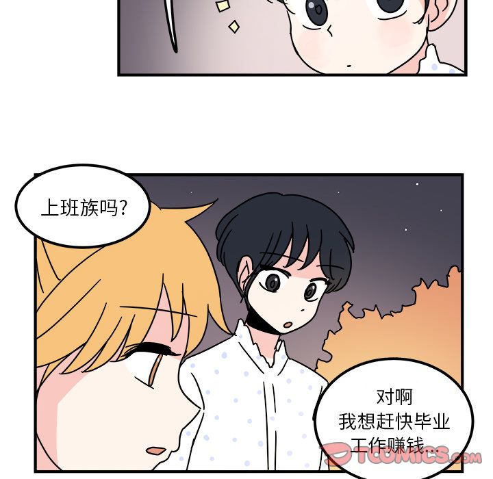 职场生存日志[抖漫]韩漫全集-职场生存日志-第 10 章无删减无遮挡章节图片 