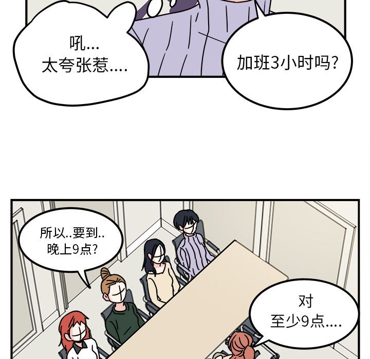职场生存日志[抖漫]韩漫全集-职场生存日志-第 10 章无删减无遮挡章节图片 