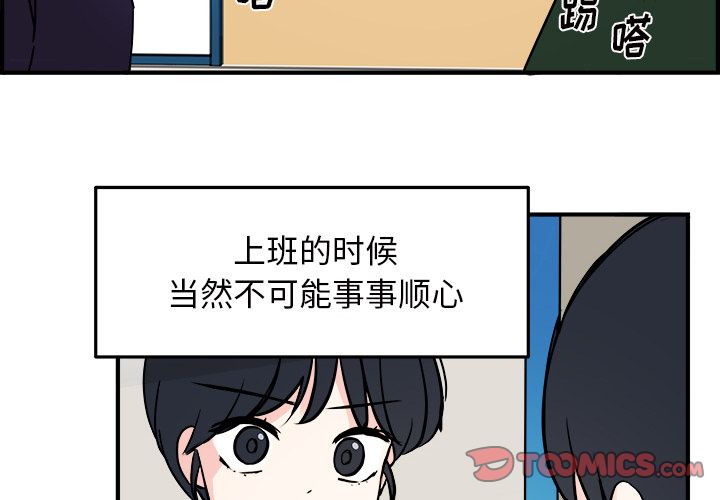 职场生存日志[抖漫]韩漫全集-职场生存日志-第 10 章无删减无遮挡章节图片 