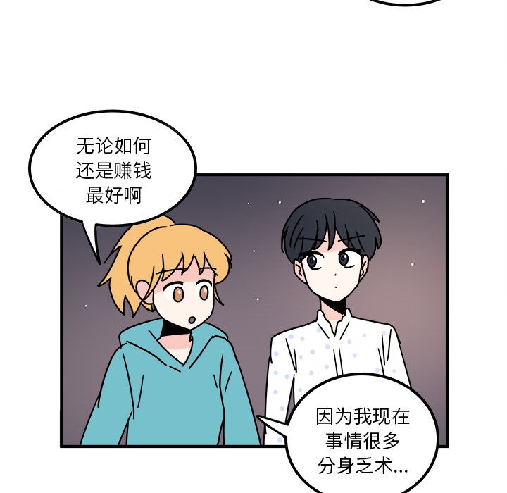 职场生存日志[抖漫]韩漫全集-职场生存日志-第 10 章无删减无遮挡章节图片 