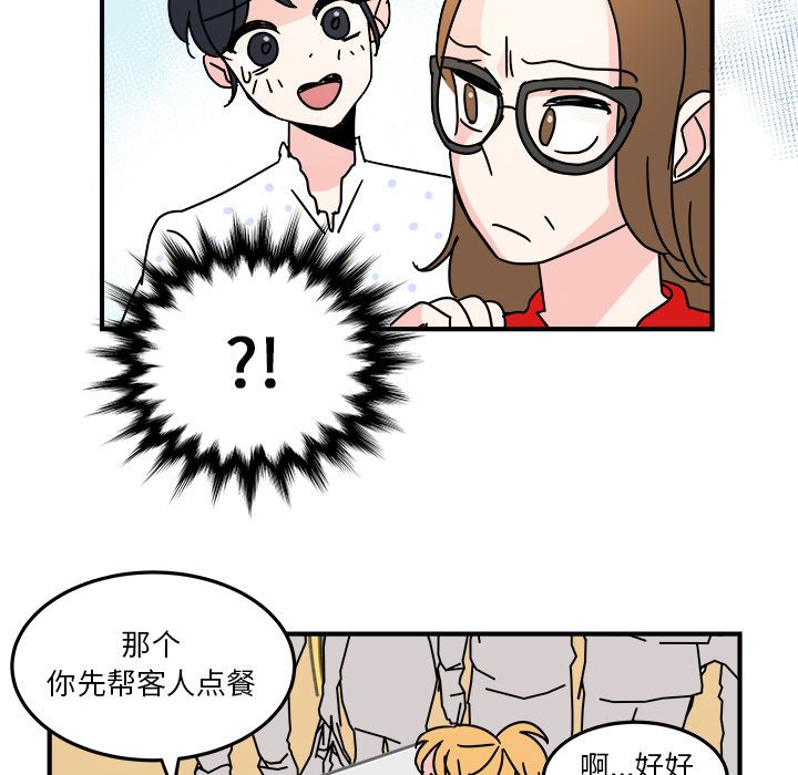 职场生存日志[抖漫]韩漫全集-职场生存日志-第 10 章无删减无遮挡章节图片 