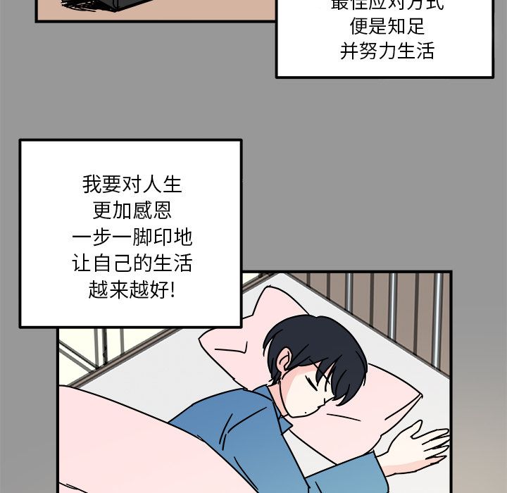 职场生存日志[抖漫]韩漫全集-职场生存日志-第 10 章无删减无遮挡章节图片 