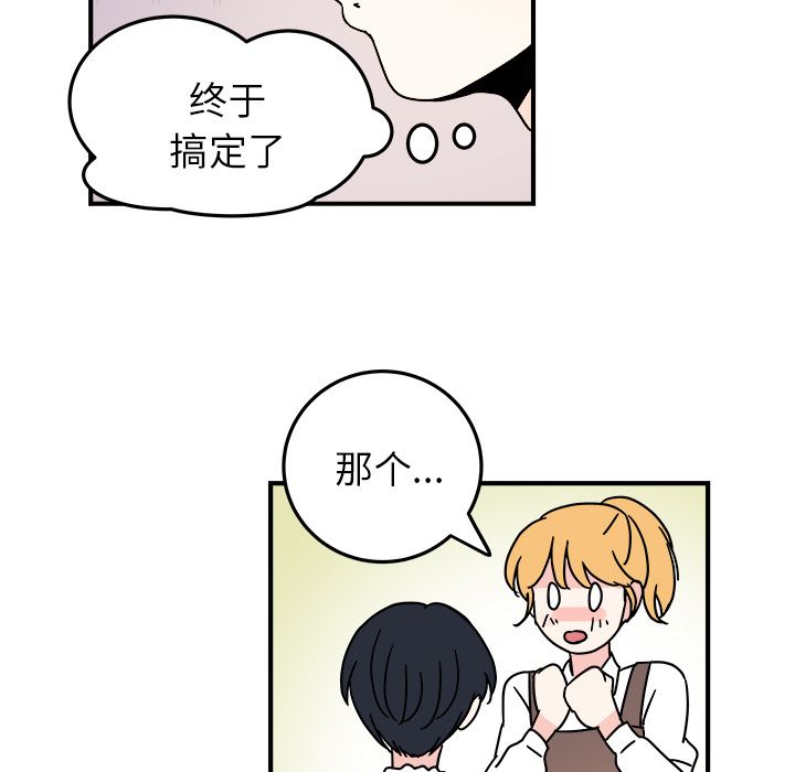 职场生存日志[抖漫]韩漫全集-职场生存日志-第 10 章无删减无遮挡章节图片 