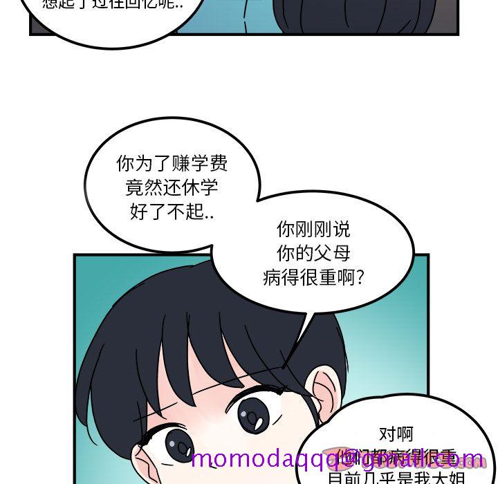 职场生存日志[抖漫]韩漫全集-职场生存日志-第 10 章无删减无遮挡章节图片 