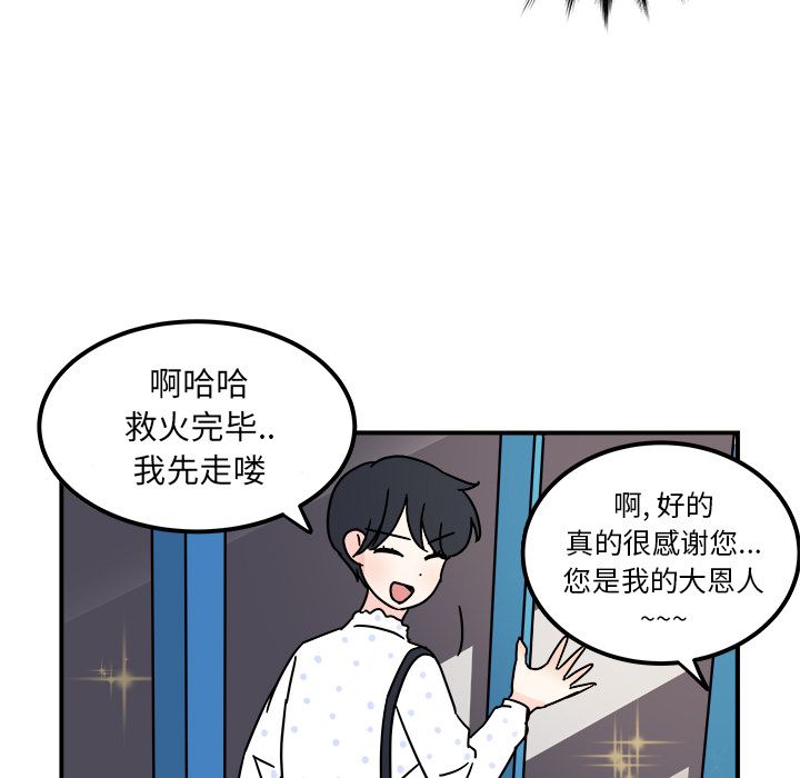 职场生存日志[抖漫]韩漫全集-职场生存日志-第 10 章无删减无遮挡章节图片 