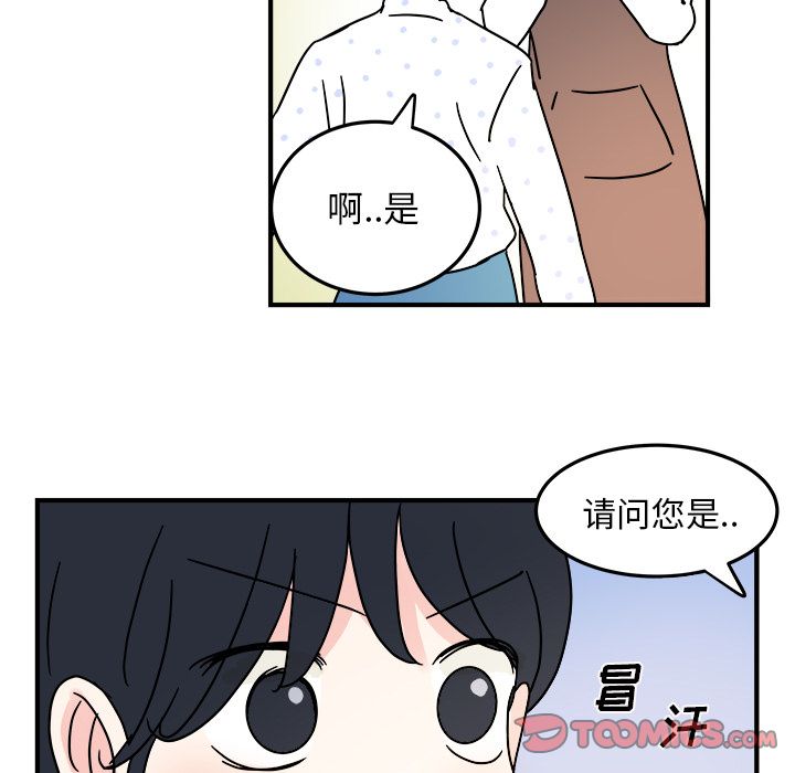 职场生存日志[抖漫]韩漫全集-职场生存日志-第 10 章无删减无遮挡章节图片 