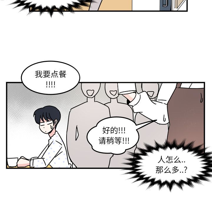 职场生存日志[抖漫]韩漫全集-职场生存日志-第 10 章无删减无遮挡章节图片 