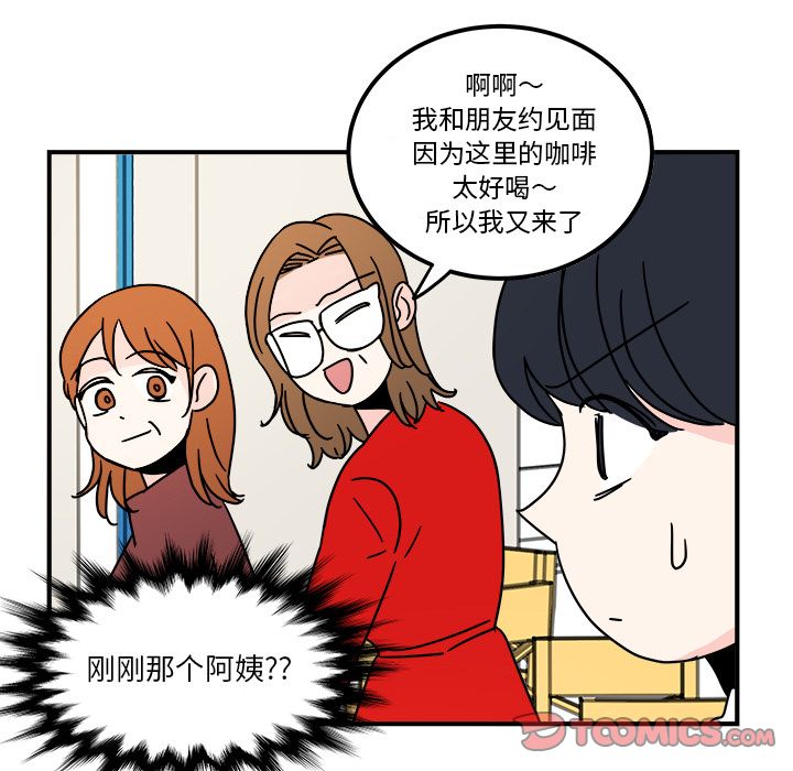职场生存日志[抖漫]韩漫全集-职场生存日志-第 10 章无删减无遮挡章节图片 