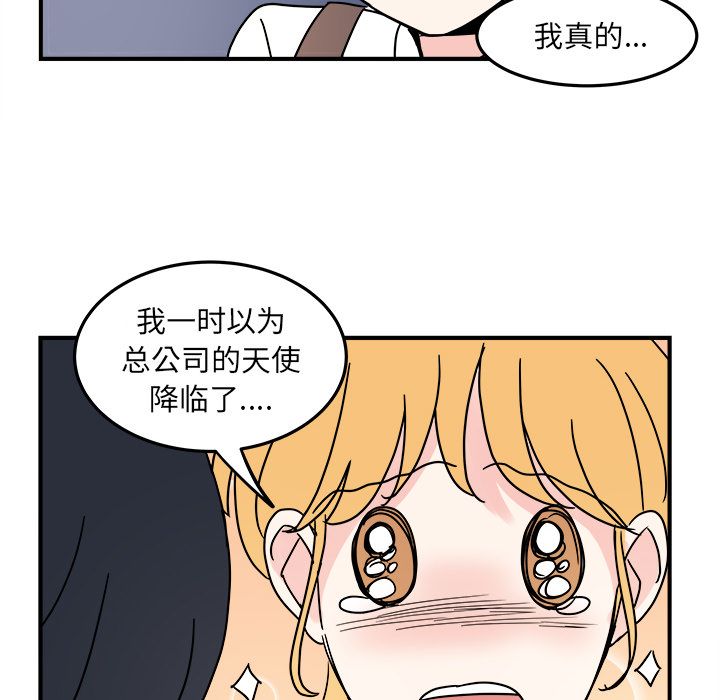 职场生存日志[抖漫]韩漫全集-职场生存日志-第 10 章无删减无遮挡章节图片 