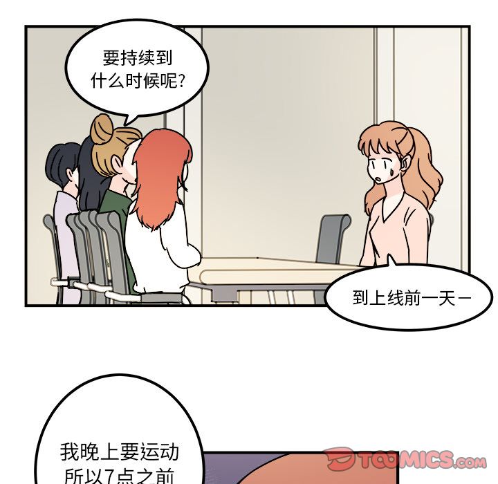 职场生存日志[抖漫]韩漫全集-职场生存日志-第 10 章无删减无遮挡章节图片 