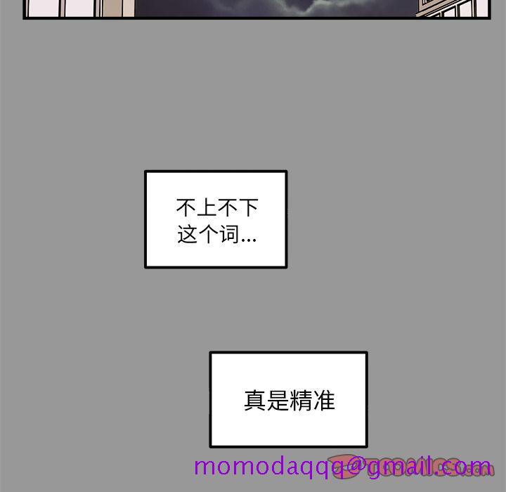 职场生存日志[抖漫]韩漫全集-职场生存日志-第 10 章无删减无遮挡章节图片 