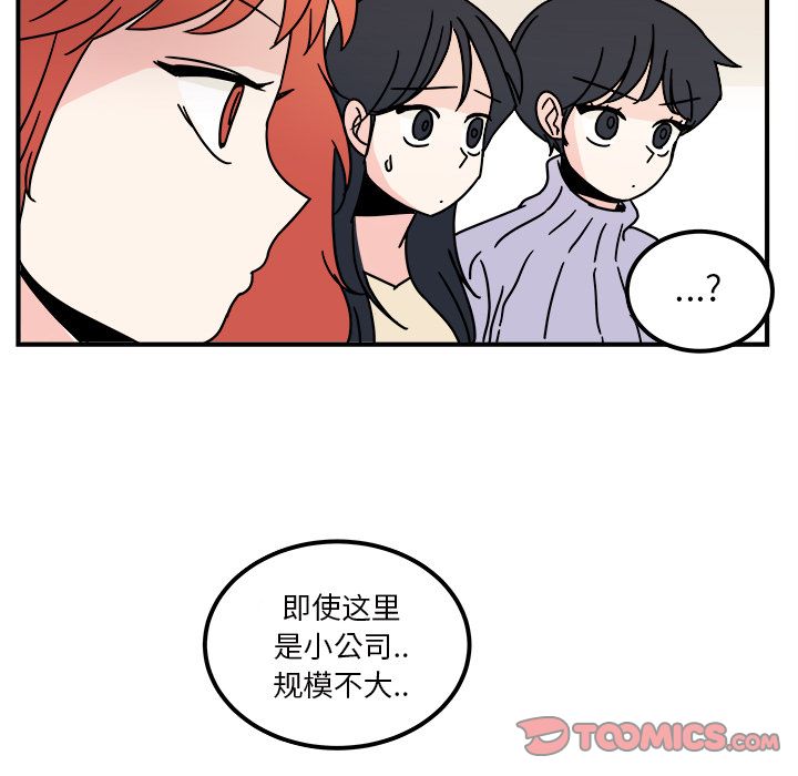 职场生存日志[抖漫]韩漫全集-职场生存日志-第 11 章无删减无遮挡章节图片 