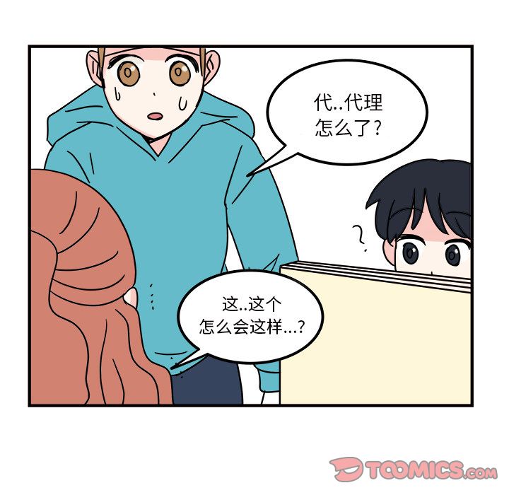 职场生存日志[抖漫]韩漫全集-职场生存日志-第 11 章无删减无遮挡章节图片 