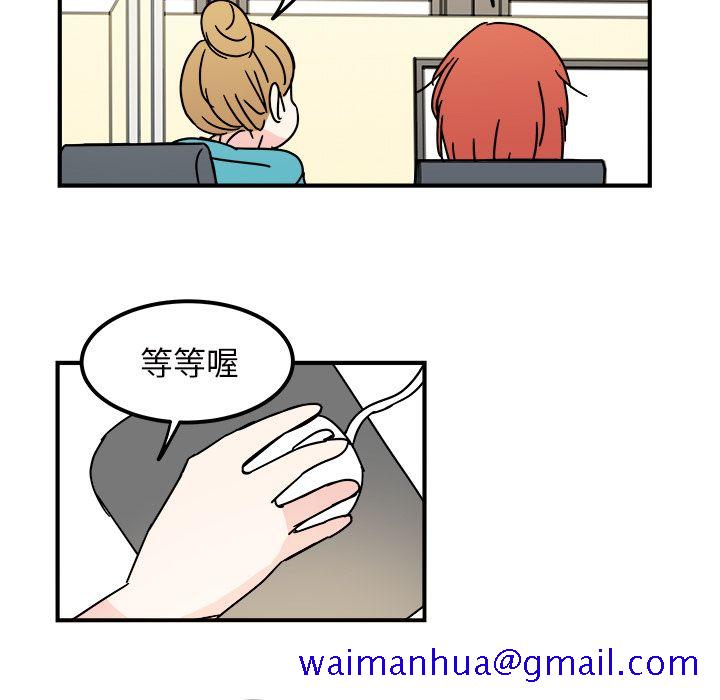 职场生存日志[抖漫]韩漫全集-职场生存日志-第 11 章无删减无遮挡章节图片 