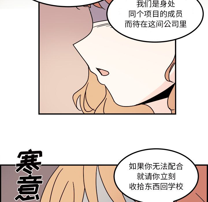 职场生存日志[抖漫]韩漫全集-职场生存日志-第 11 章无删减无遮挡章节图片 