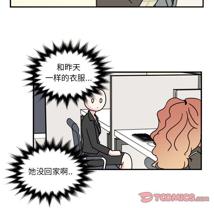 职场生存日志[抖漫]韩漫全集-职场生存日志-第 11 章无删减无遮挡章节图片 