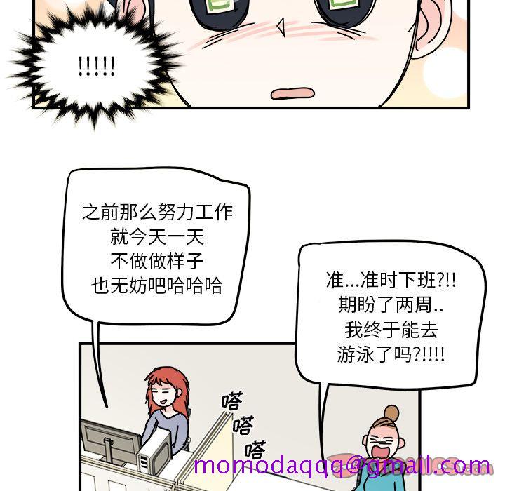 职场生存日志[抖漫]韩漫全集-职场生存日志-第 11 章无删减无遮挡章节图片 