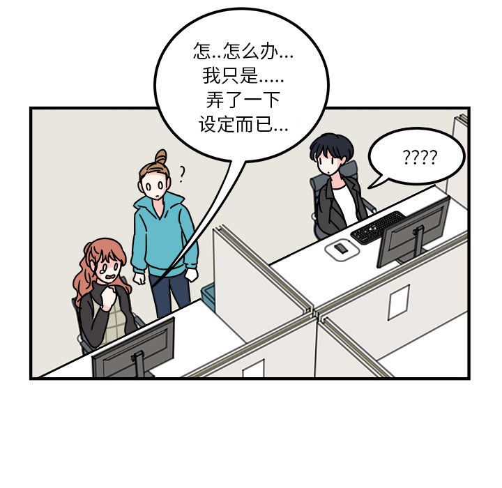 职场生存日志[抖漫]韩漫全集-职场生存日志-第 11 章无删减无遮挡章节图片 