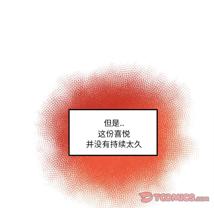 职场生存日志[抖漫]韩漫全集-职场生存日志-第 11 章无删减无遮挡章节图片 