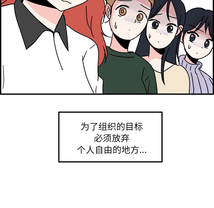 职场生存日志[抖漫]韩漫全集-职场生存日志-第 11 章无删减无遮挡章节图片 