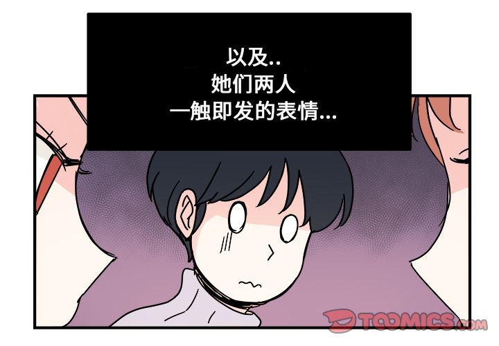 职场生存日志[抖漫]韩漫全集-职场生存日志-第 11 章无删减无遮挡章节图片 
