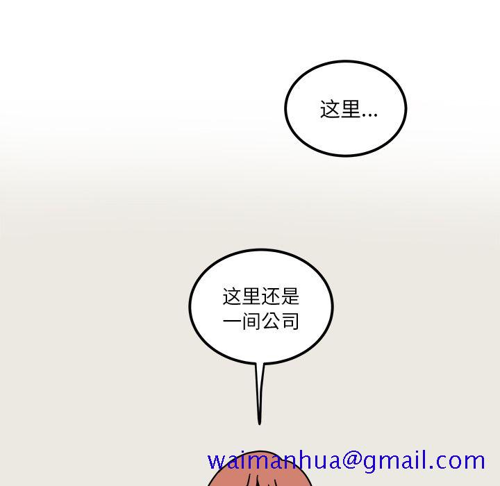 职场生存日志[抖漫]韩漫全集-职场生存日志-第 11 章无删减无遮挡章节图片 
