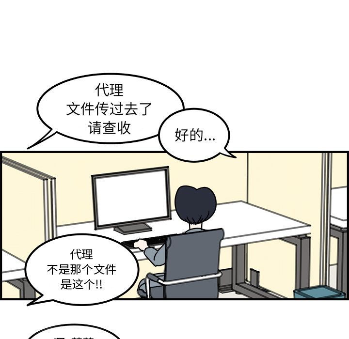 职场生存日志[抖漫]韩漫全集-职场生存日志-第 11 章无删减无遮挡章节图片 
