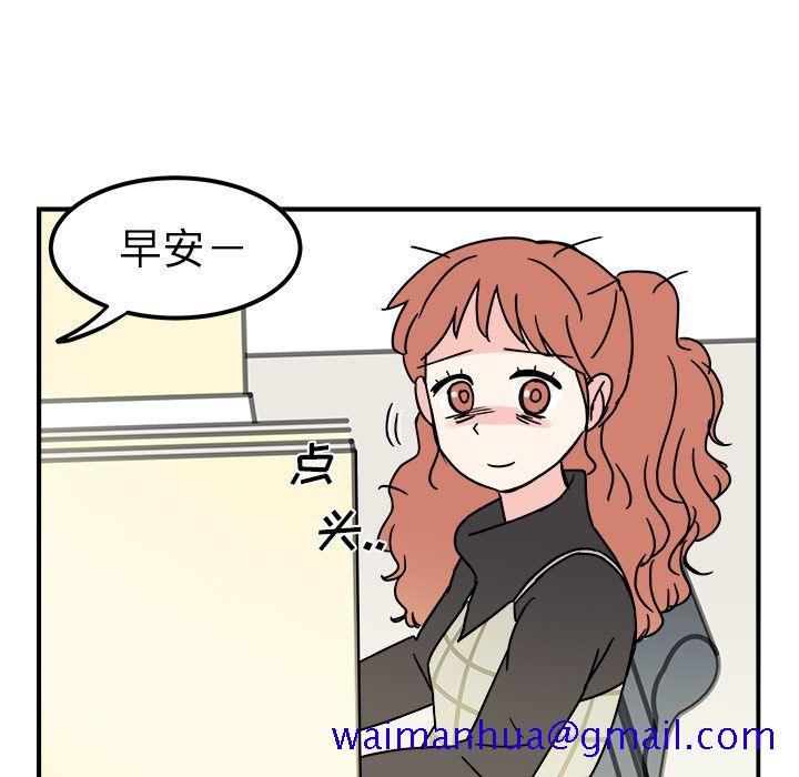 职场生存日志[抖漫]韩漫全集-职场生存日志-第 11 章无删减无遮挡章节图片 