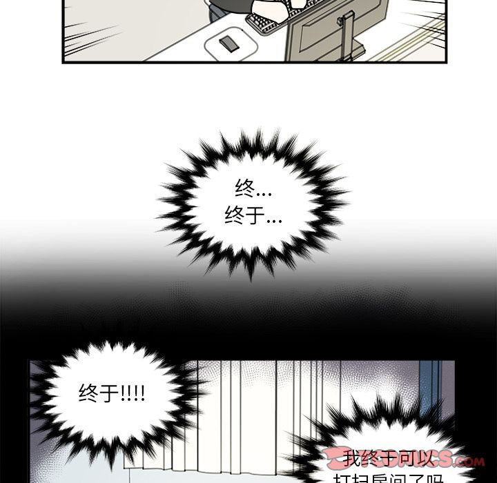 职场生存日志[抖漫]韩漫全集-职场生存日志-第 11 章无删减无遮挡章节图片 