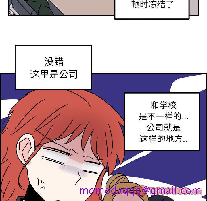 职场生存日志[抖漫]韩漫全集-职场生存日志-第 11 章无删减无遮挡章节图片 