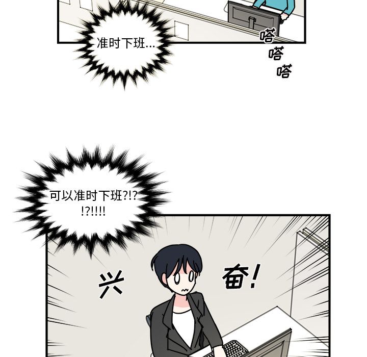 职场生存日志[抖漫]韩漫全集-职场生存日志-第 11 章无删减无遮挡章节图片 