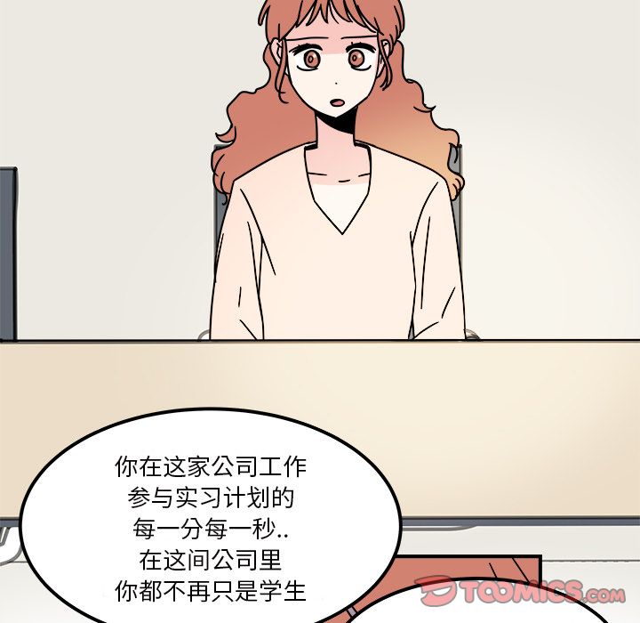 职场生存日志[抖漫]韩漫全集-职场生存日志-第 11 章无删减无遮挡章节图片 