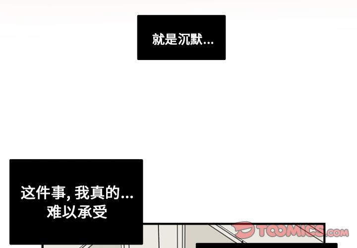 职场生存日志[抖漫]韩漫全集-职场生存日志-第 11 章无删减无遮挡章节图片 
