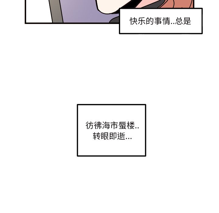 职场生存日志[抖漫]韩漫全集-职场生存日志-第 11 章无删减无遮挡章节图片 