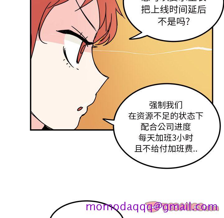 职场生存日志[抖漫]韩漫全集-职场生存日志-第 11 章无删减无遮挡章节图片 