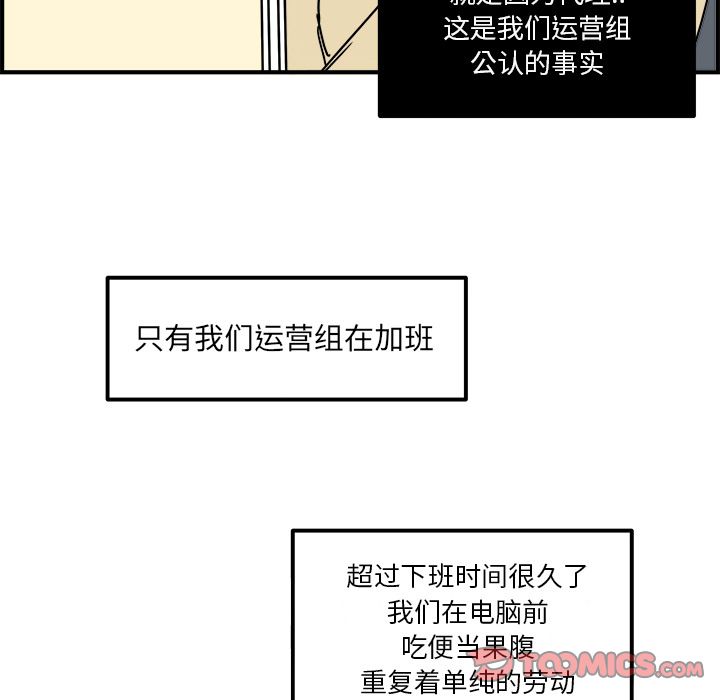 职场生存日志[抖漫]韩漫全集-职场生存日志-第 11 章无删减无遮挡章节图片 