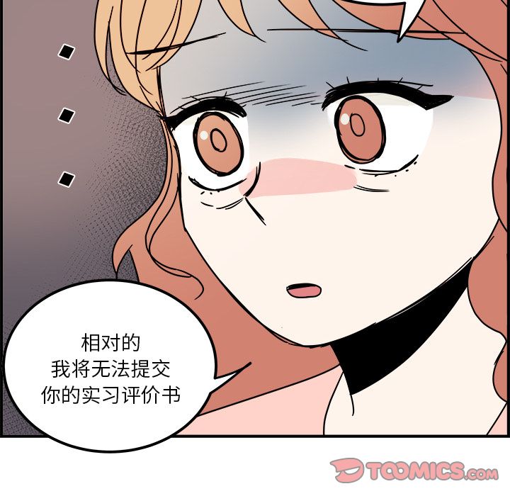 职场生存日志[抖漫]韩漫全集-职场生存日志-第 11 章无删减无遮挡章节图片 