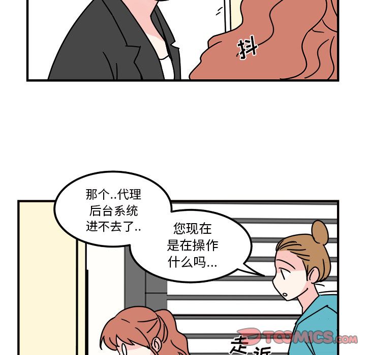 职场生存日志[抖漫]韩漫全集-职场生存日志-第 11 章无删减无遮挡章节图片 