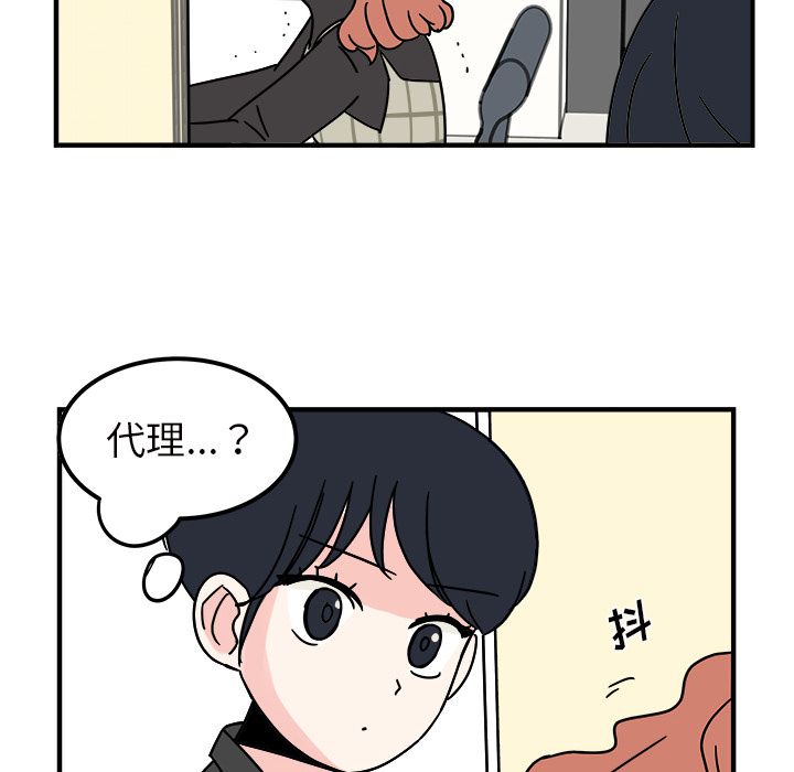 职场生存日志[抖漫]韩漫全集-职场生存日志-第 11 章无删减无遮挡章节图片 