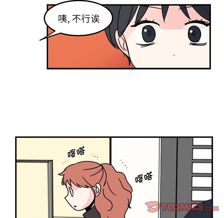 职场生存日志[抖漫]韩漫全集-职场生存日志-第 11 章无删减无遮挡章节图片 