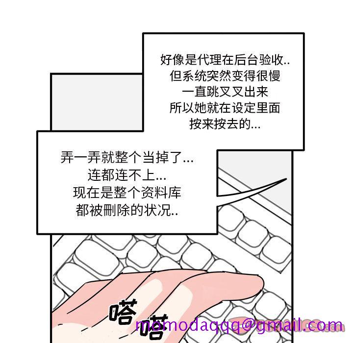职场生存日志[抖漫]韩漫全集-职场生存日志-第 11 章无删减无遮挡章节图片 