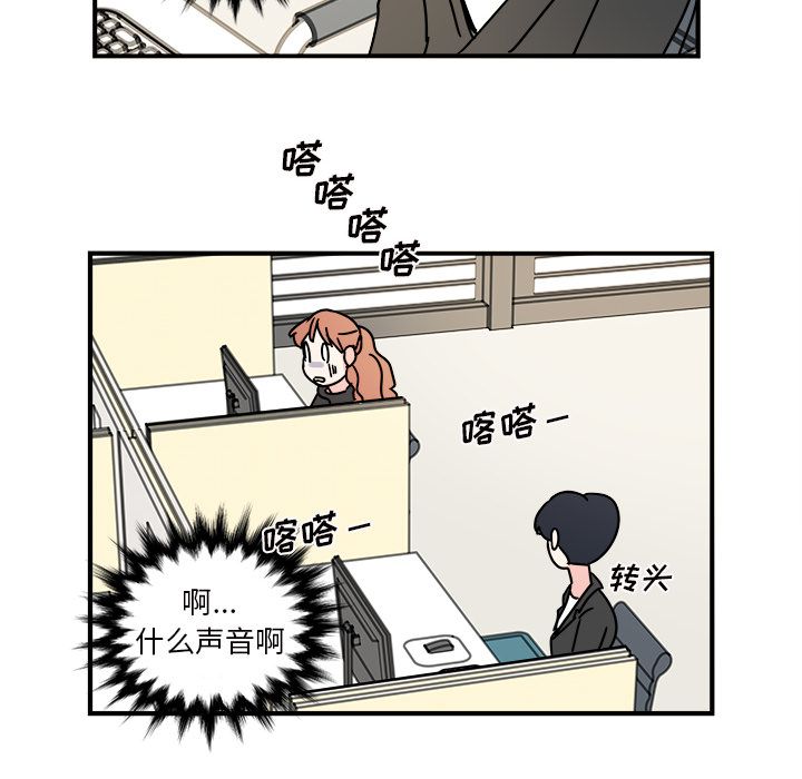 职场生存日志[抖漫]韩漫全集-职场生存日志-第 11 章无删减无遮挡章节图片 