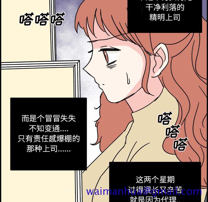 职场生存日志[抖漫]韩漫全集-职场生存日志-第 11 章无删减无遮挡章节图片 