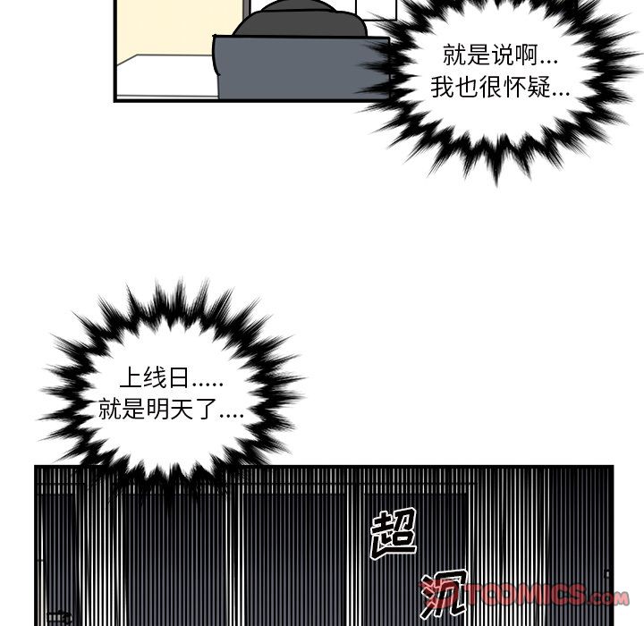 职场生存日志[抖漫]韩漫全集-职场生存日志-第 11 章无删减无遮挡章节图片 