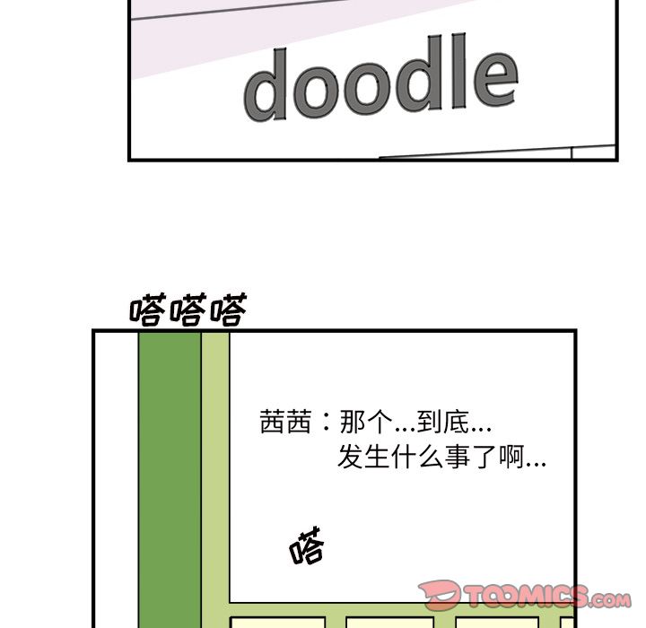 职场生存日志[抖漫]韩漫全集-职场生存日志-第 11 章无删减无遮挡章节图片 