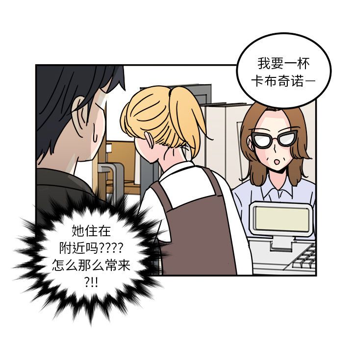 职场生存日志[抖漫]韩漫全集-职场生存日志-第 12 章无删减无遮挡章节图片 